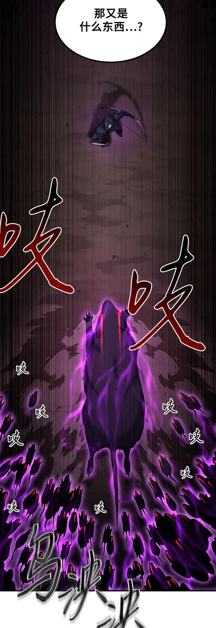 第3话-伪治疗师的生存法则-14hoek/saesong-i,Nayen（第36张）