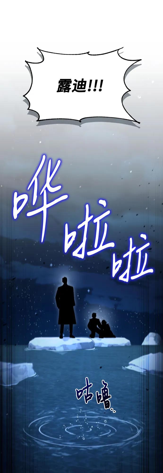 第40话-伪治疗师的生存法则-14hoek/saesong-i,Nayen（第2张）