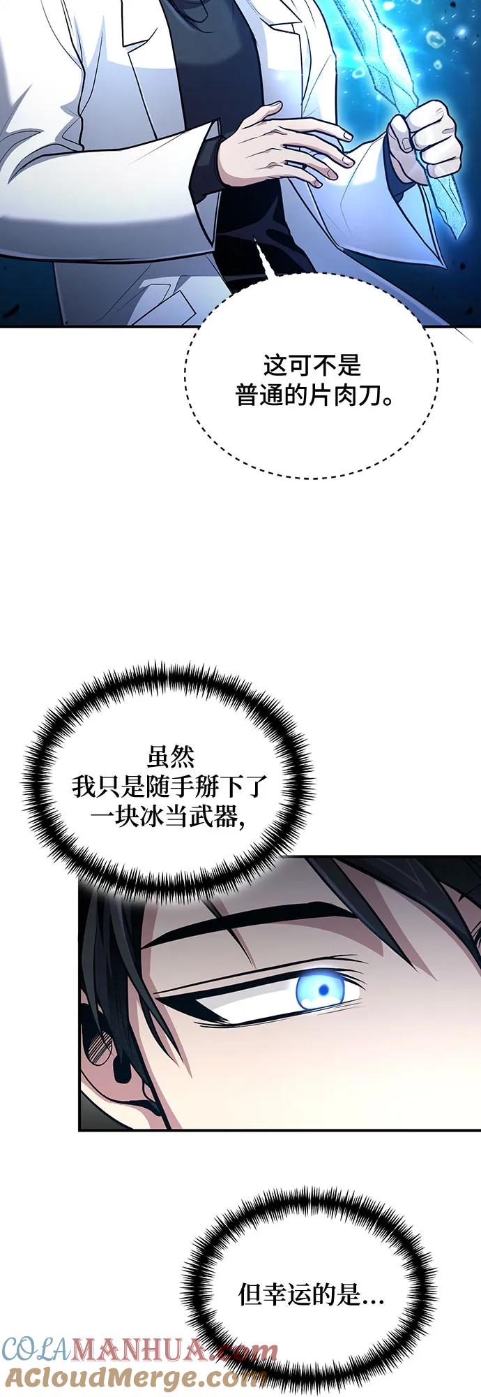 第40话-伪治疗师的生存法则-14hoek/saesong-i,Nayen（第25张）