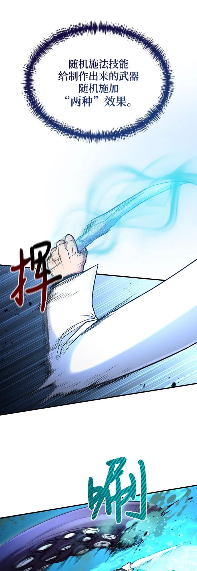 第40话-伪治疗师的生存法则-14hoek/saesong-i,Nayen（第29张）