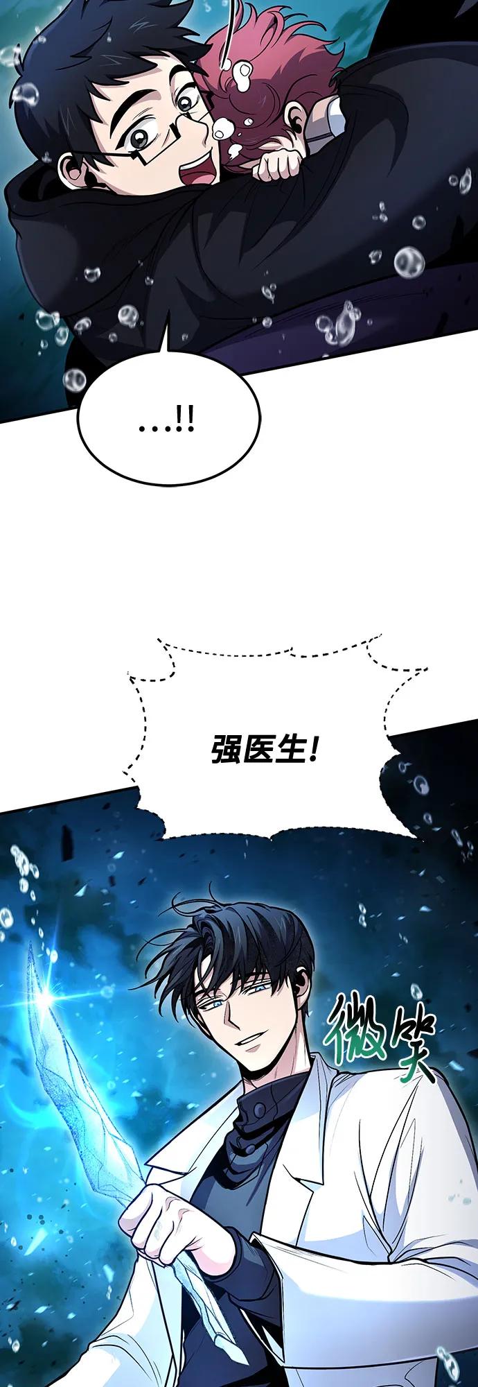 第40话-伪治疗师的生存法则-14hoek/saesong-i,Nayen（第18张）