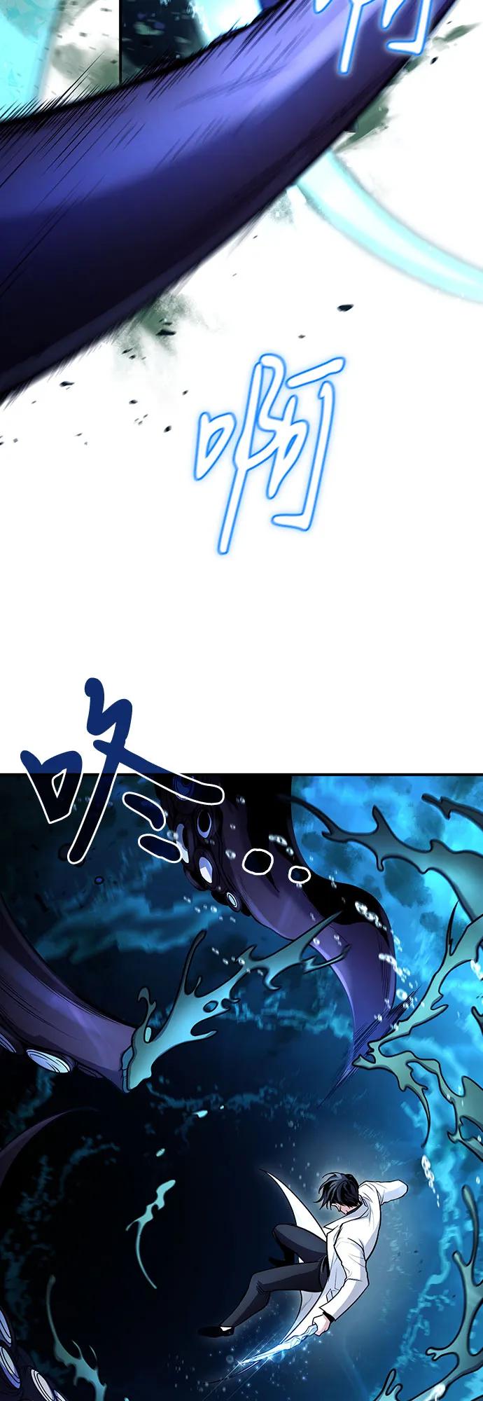 第40话-伪治疗师的生存法则-14hoek/saesong-i,Nayen（第21张）
