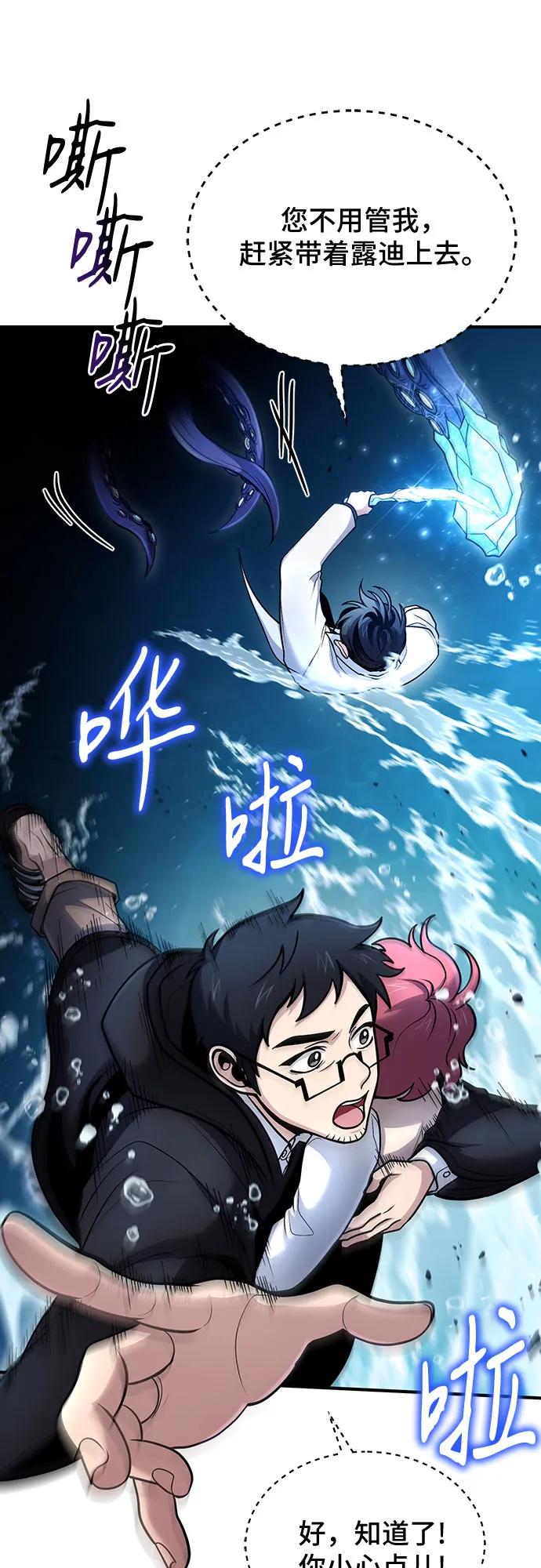 第40话-伪治疗师的生存法则-14hoek/saesong-i,Nayen（第27张）