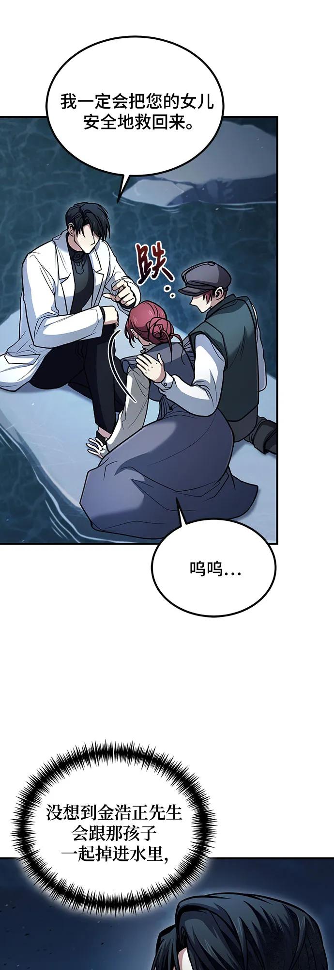 第40话-伪治疗师的生存法则-14hoek/saesong-i,Nayen（第5张）