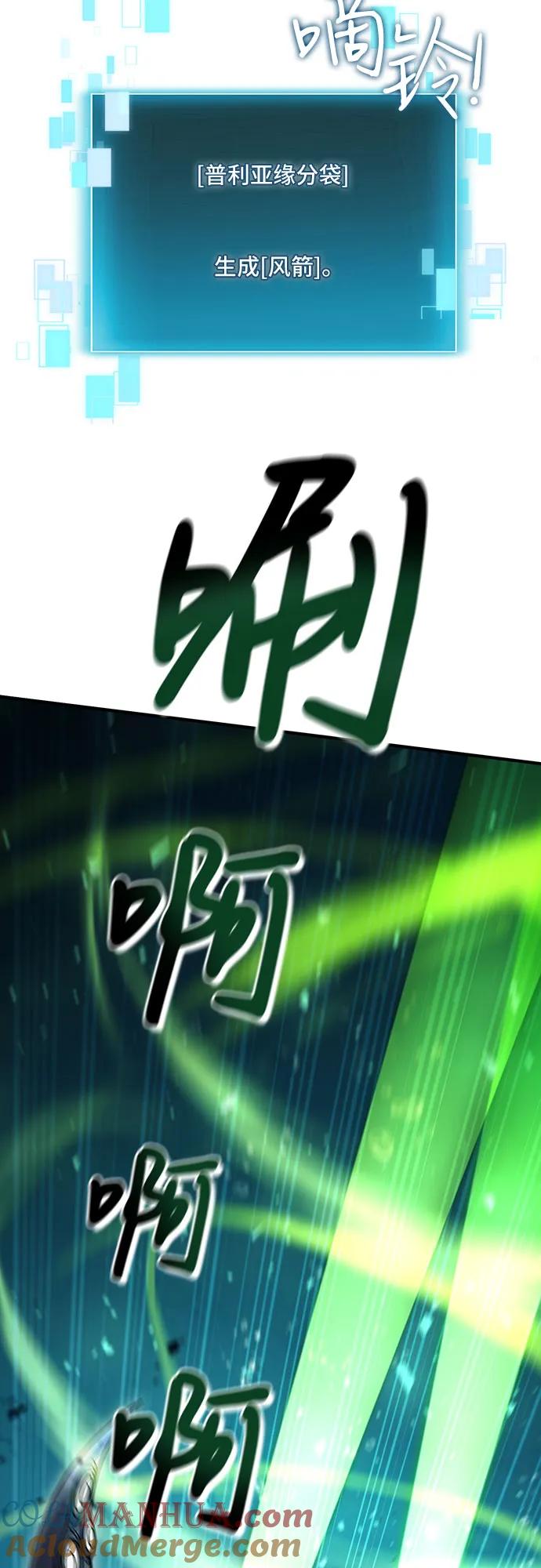 第40话-伪治疗师的生存法则-14hoek/saesong-i,Nayen（第13张）