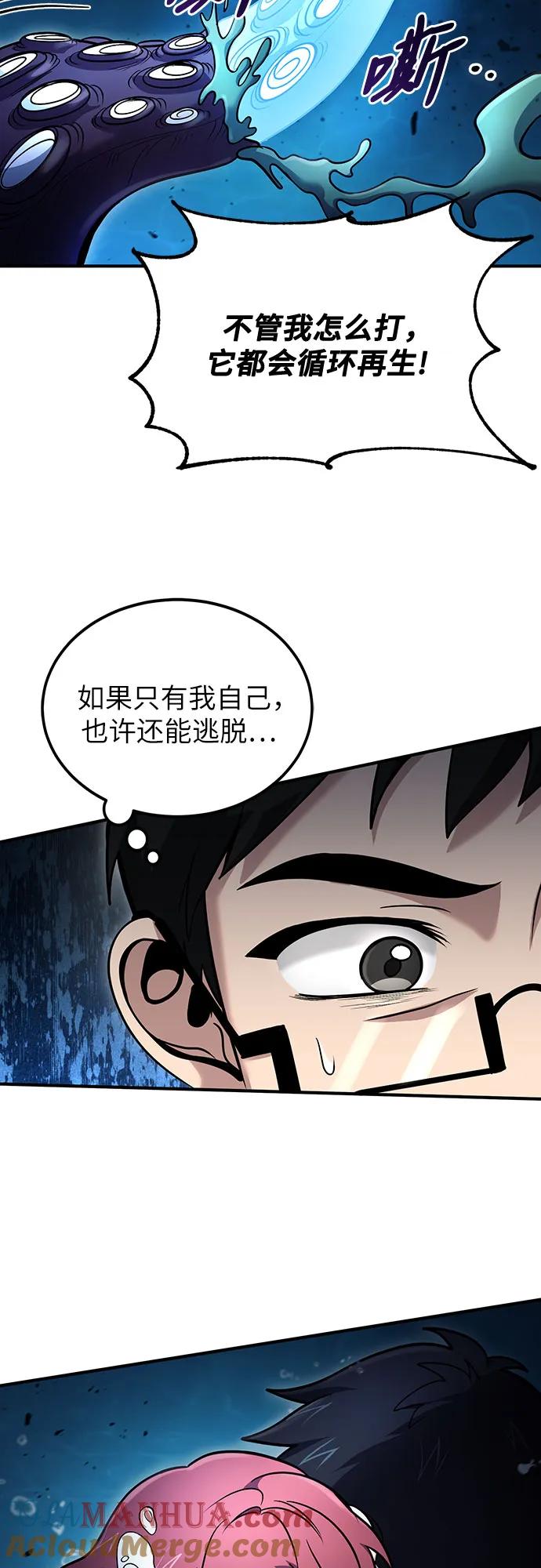 第40话-伪治疗师的生存法则-14hoek/saesong-i,Nayen（第10张）