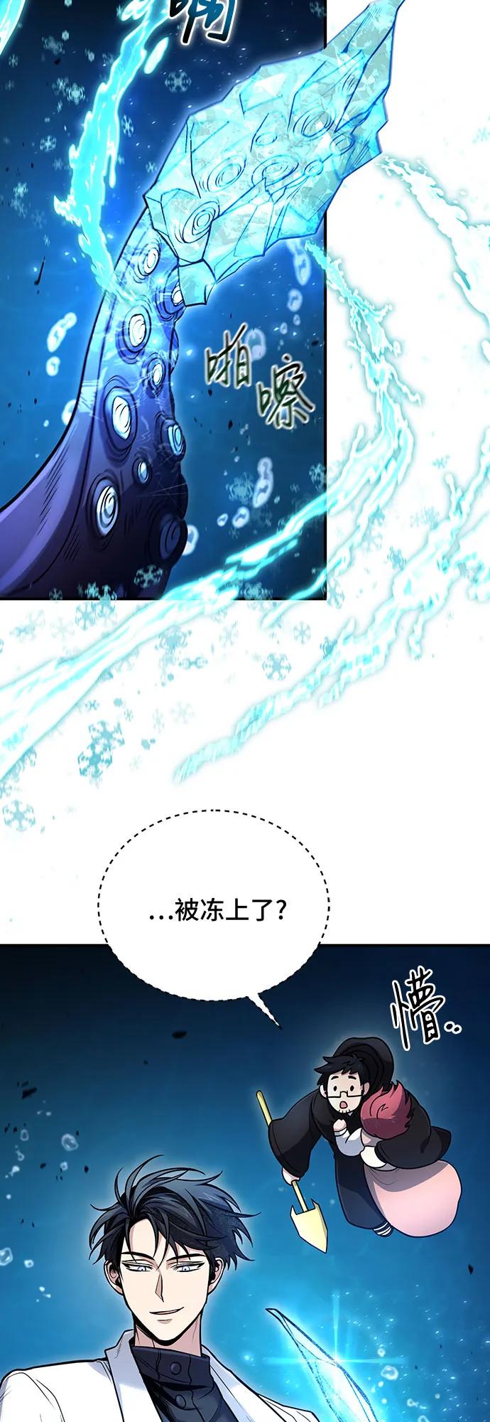 第40话-伪治疗师的生存法则-14hoek/saesong-i,Nayen（第24张）
