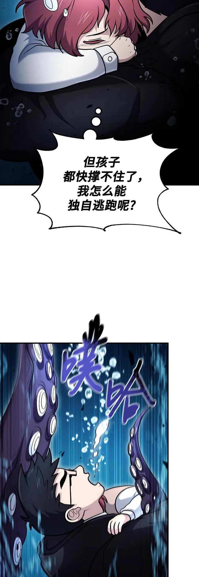 第40话-伪治疗师的生存法则-14hoek/saesong-i,Nayen（第11张）