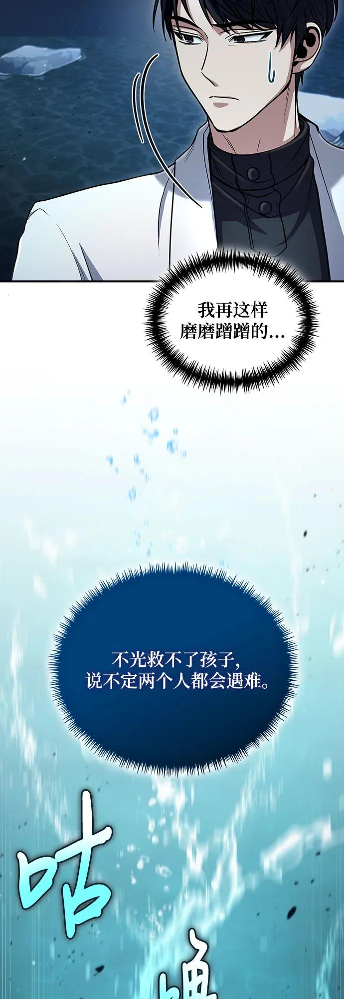 第40话-伪治疗师的生存法则-14hoek/saesong-i,Nayen（第6张）