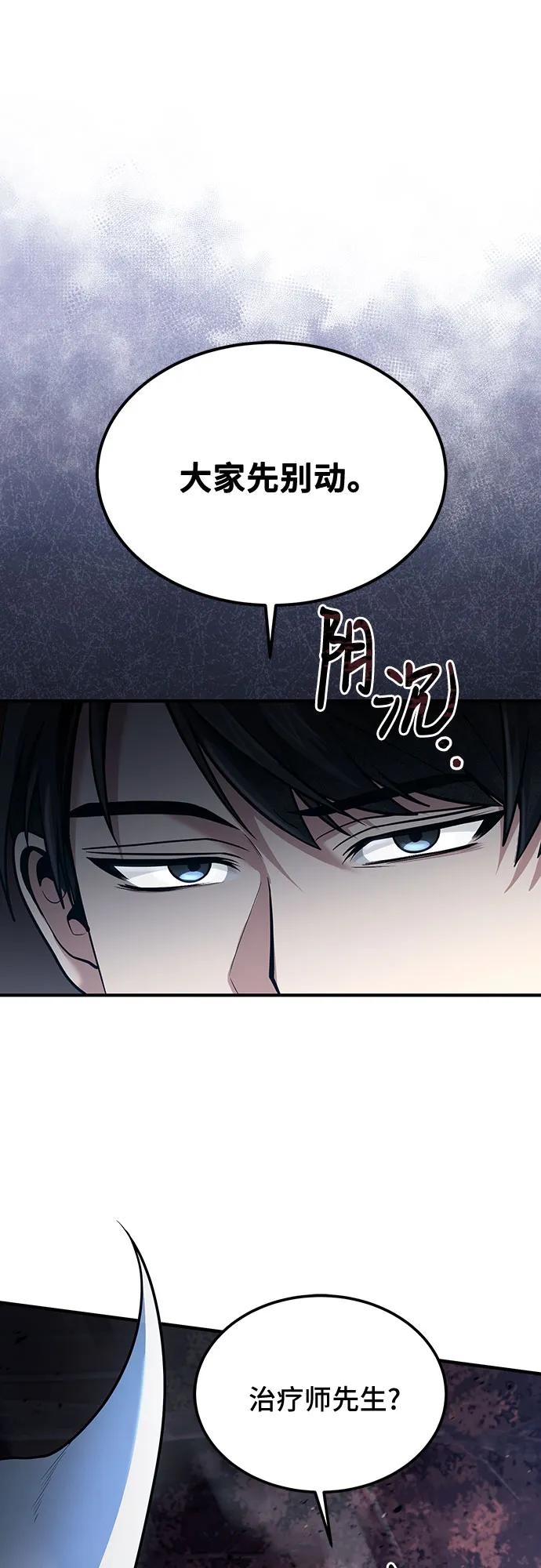 第41话-伪治疗师的生存法则-14hoek/saesong-i,Nayen（第15张）