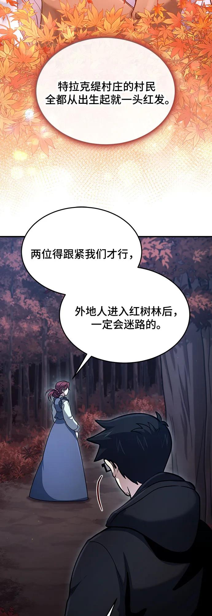 第41话-伪治疗师的生存法则-14hoek/saesong-i,Nayen（第12张）