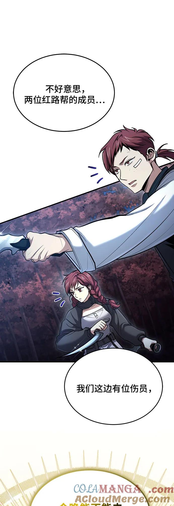 第41话-伪治疗师的生存法则-14hoek/saesong-i,Nayen（第28张）