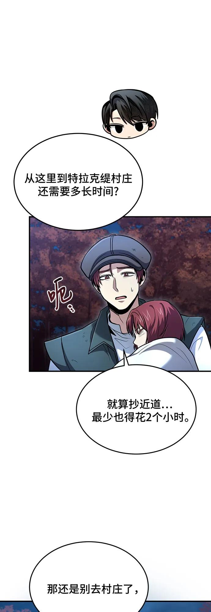 第41话-伪治疗师的生存法则-14hoek/saesong-i,Nayen（第6张）
