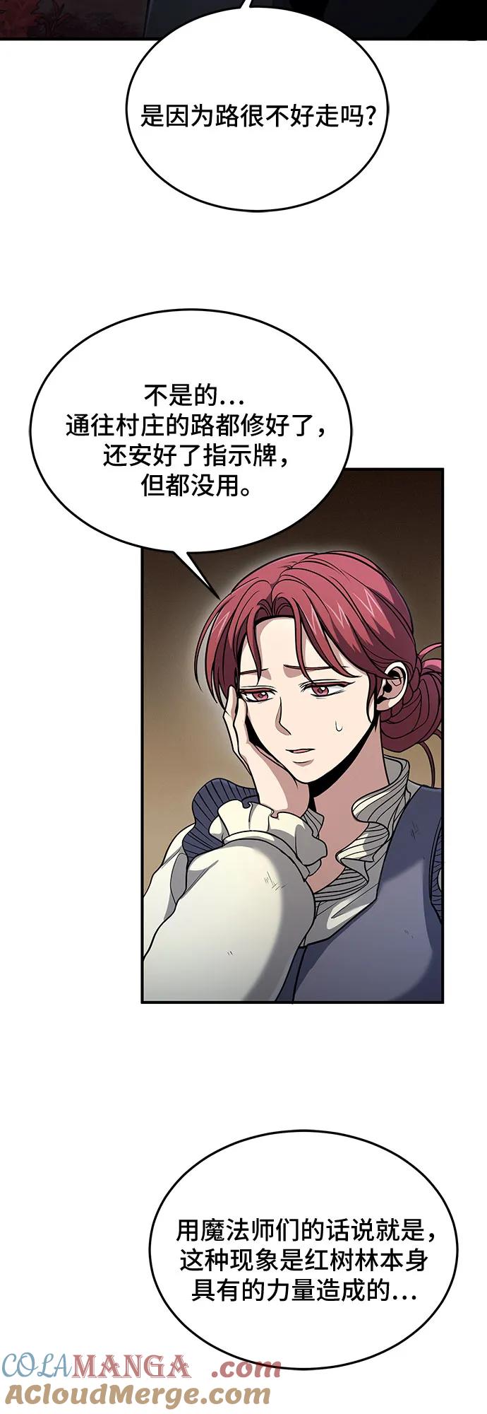 第41话-伪治疗师的生存法则-14hoek/saesong-i,Nayen（第13张）