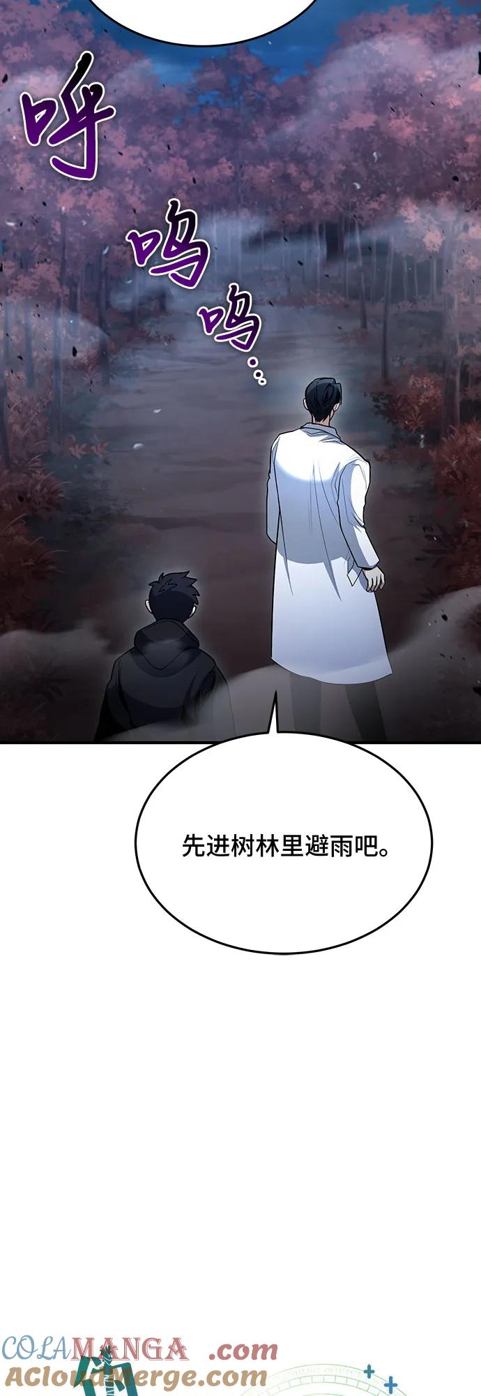第41话-伪治疗师的生存法则-14hoek/saesong-i,Nayen（第7张）