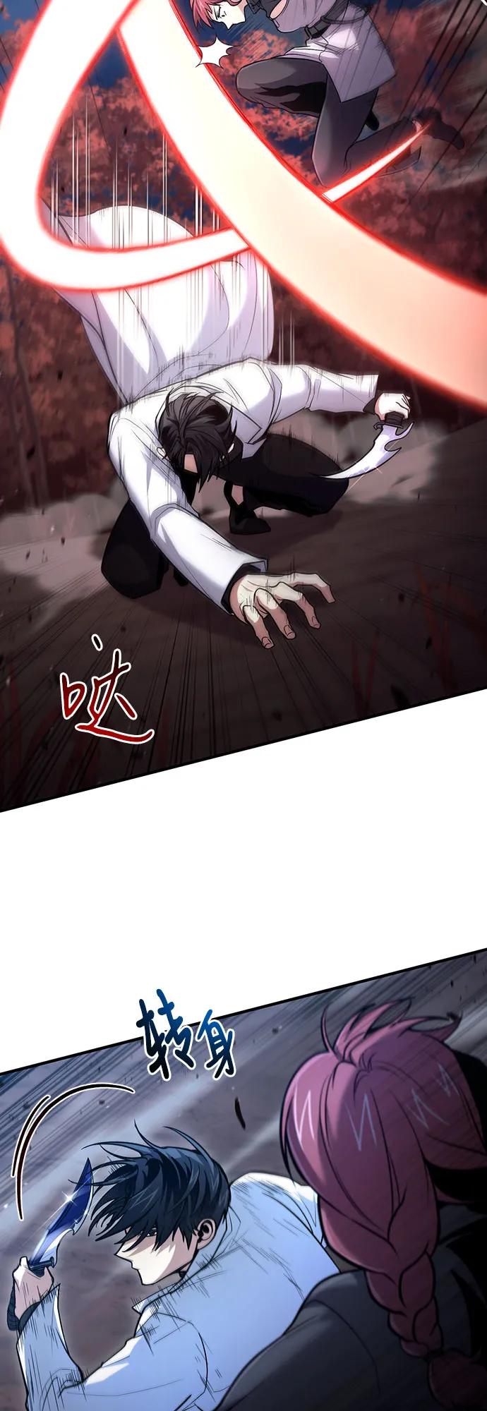 第41话-伪治疗师的生存法则-14hoek/saesong-i,Nayen（第36张）