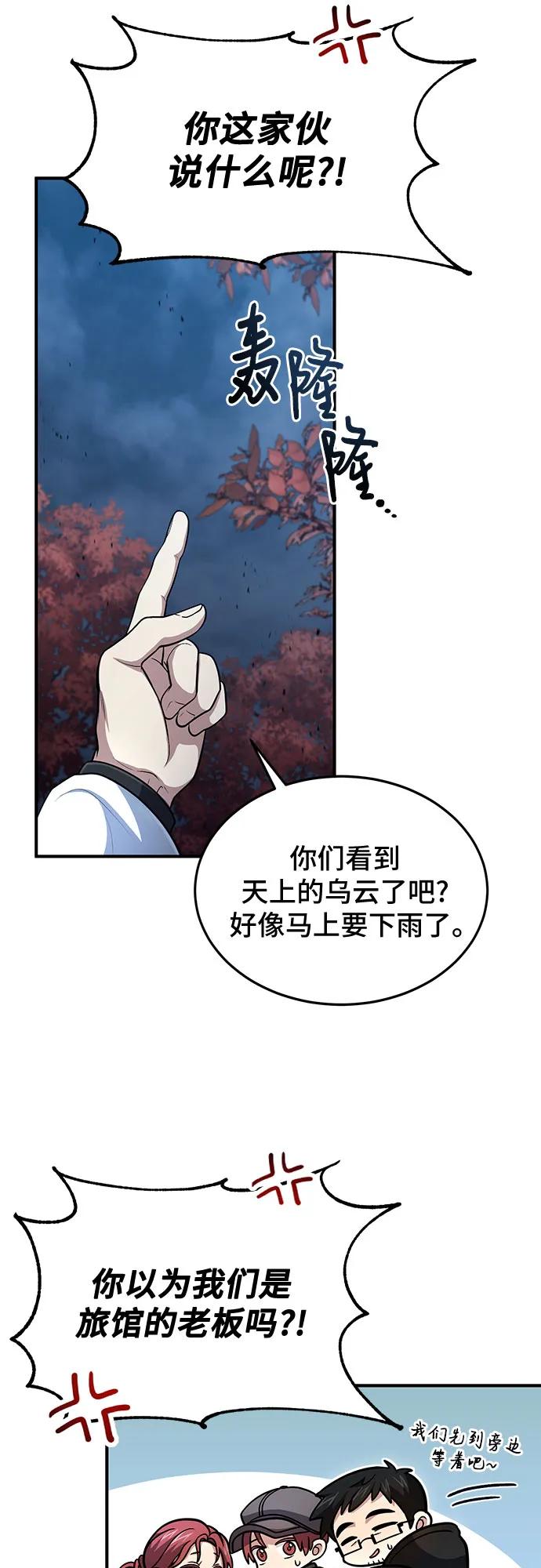 第41话-伪治疗师的生存法则-14hoek/saesong-i,Nayen（第30张）