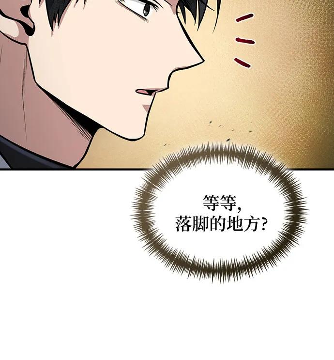 第41话-伪治疗师的生存法则-14hoek/saesong-i,Nayen（第27张）