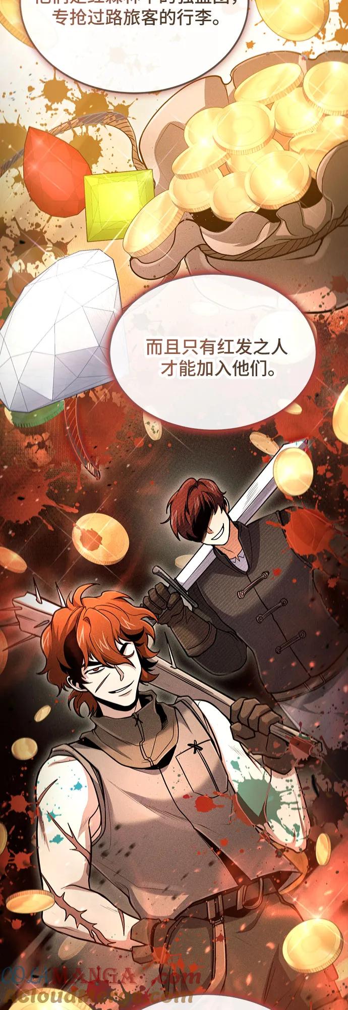 第41话-伪治疗师的生存法则-14hoek/saesong-i,Nayen（第22张）