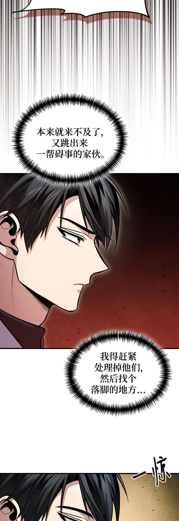 第41话-伪治疗师的生存法则-14hoek/saesong-i,Nayen（第26张）