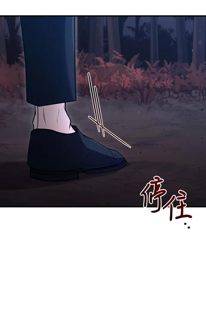 第41话-伪治疗师的生存法则-14hoek/saesong-i,Nayen（第14张）