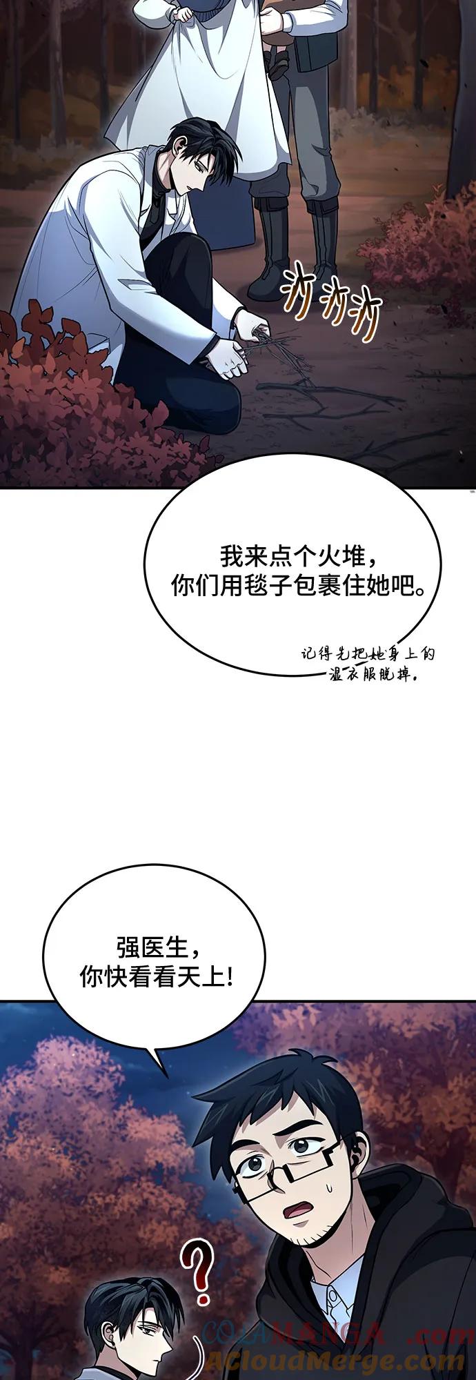 第41话-伪治疗师的生存法则-14hoek/saesong-i,Nayen（第4张）