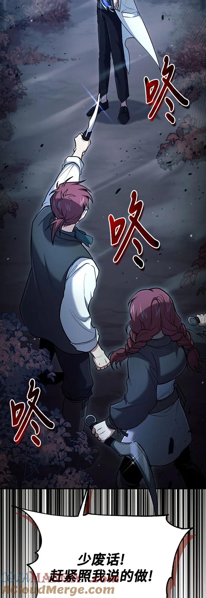 第41话-伪治疗师的生存法则-14hoek/saesong-i,Nayen（第25张）