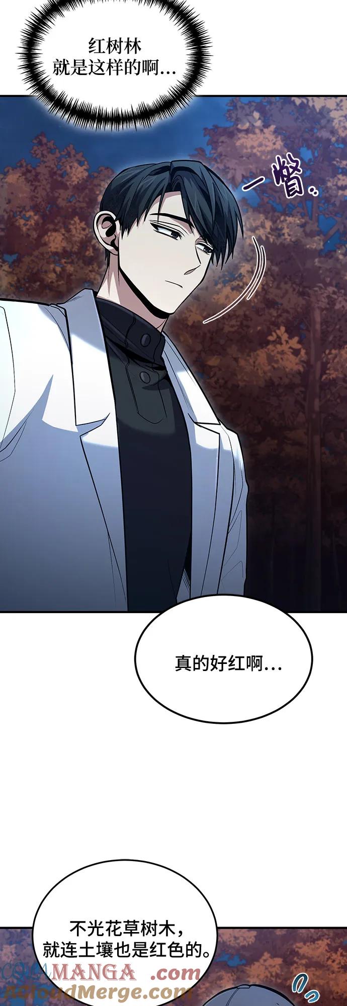 第41话-伪治疗师的生存法则-14hoek/saesong-i,Nayen（第10张）