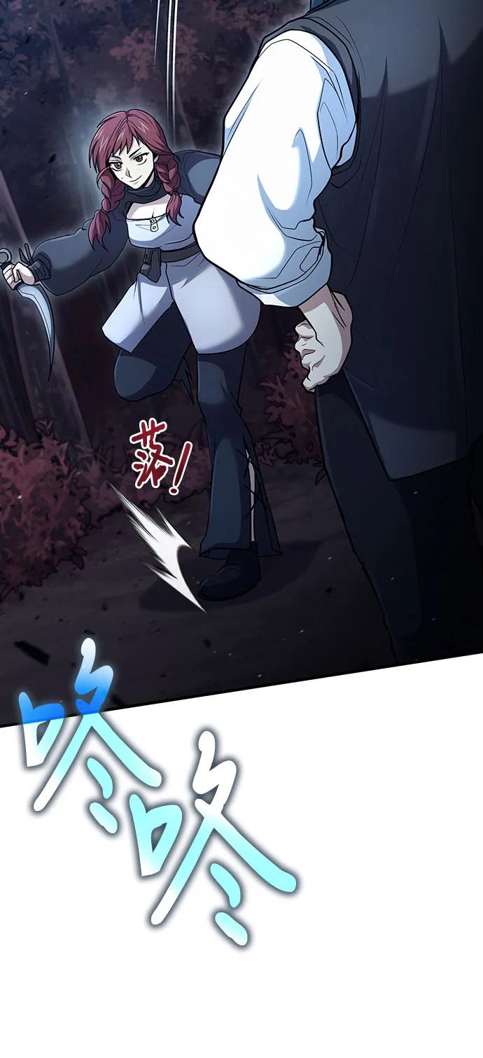 第41话-伪治疗师的生存法则-14hoek/saesong-i,Nayen（第20张）