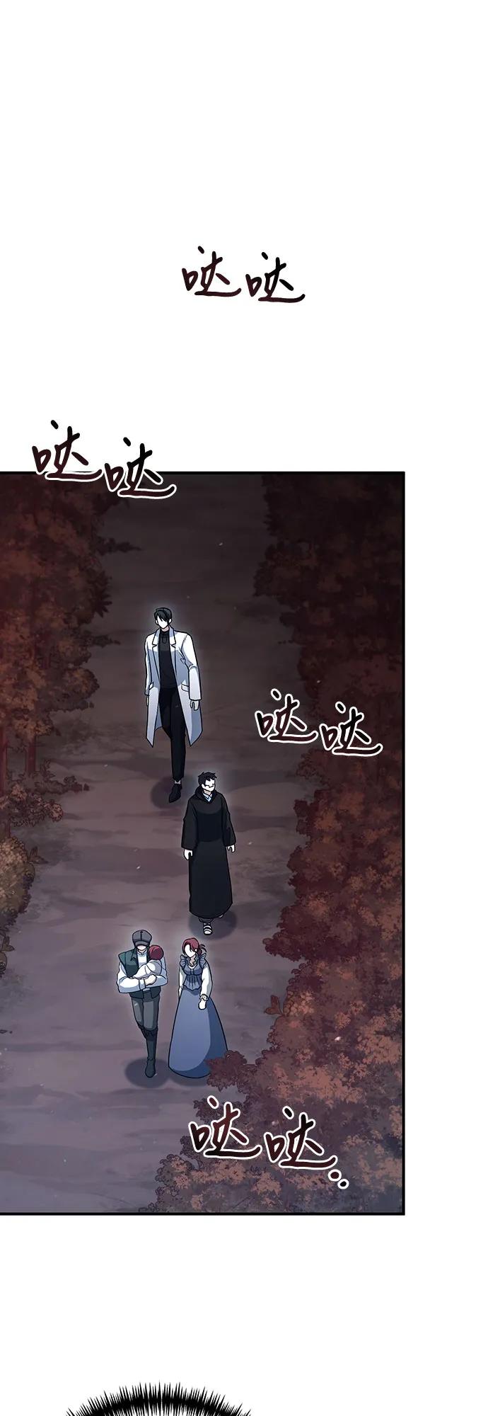 第41话-伪治疗师的生存法则-14hoek/saesong-i,Nayen（第9张）