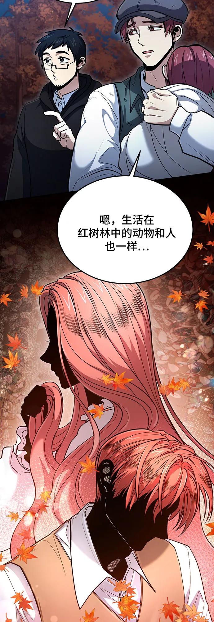 第41话-伪治疗师的生存法则-14hoek/saesong-i,Nayen（第11张）