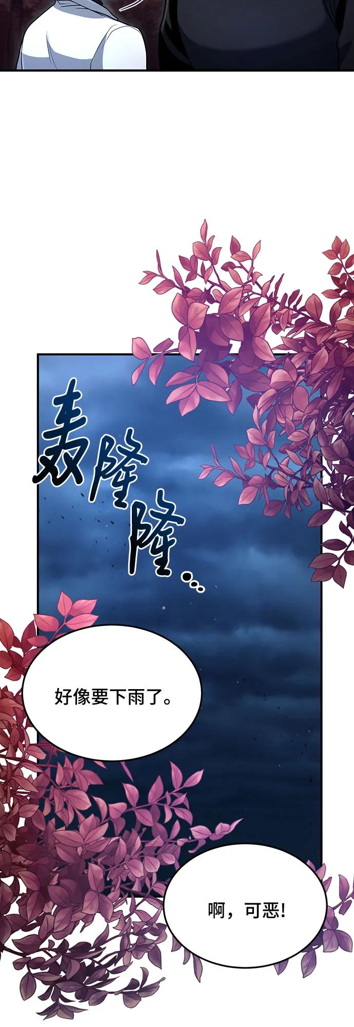 第41话-伪治疗师的生存法则-14hoek/saesong-i,Nayen（第5张）