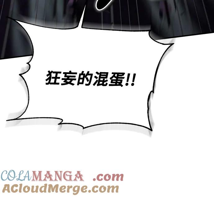 第41话-伪治疗师的生存法则-14hoek/saesong-i,Nayen（第34张）