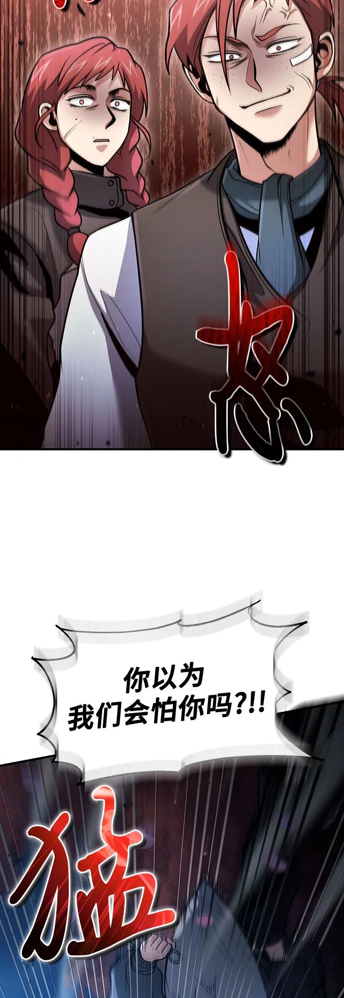 第41话-伪治疗师的生存法则-14hoek/saesong-i,Nayen（第32张）