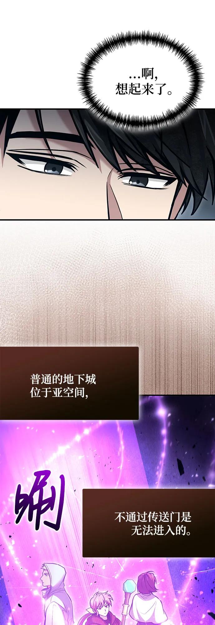 第43话-伪治疗师的生存法则-14hoek/saesong-i,Nayen（第17张）