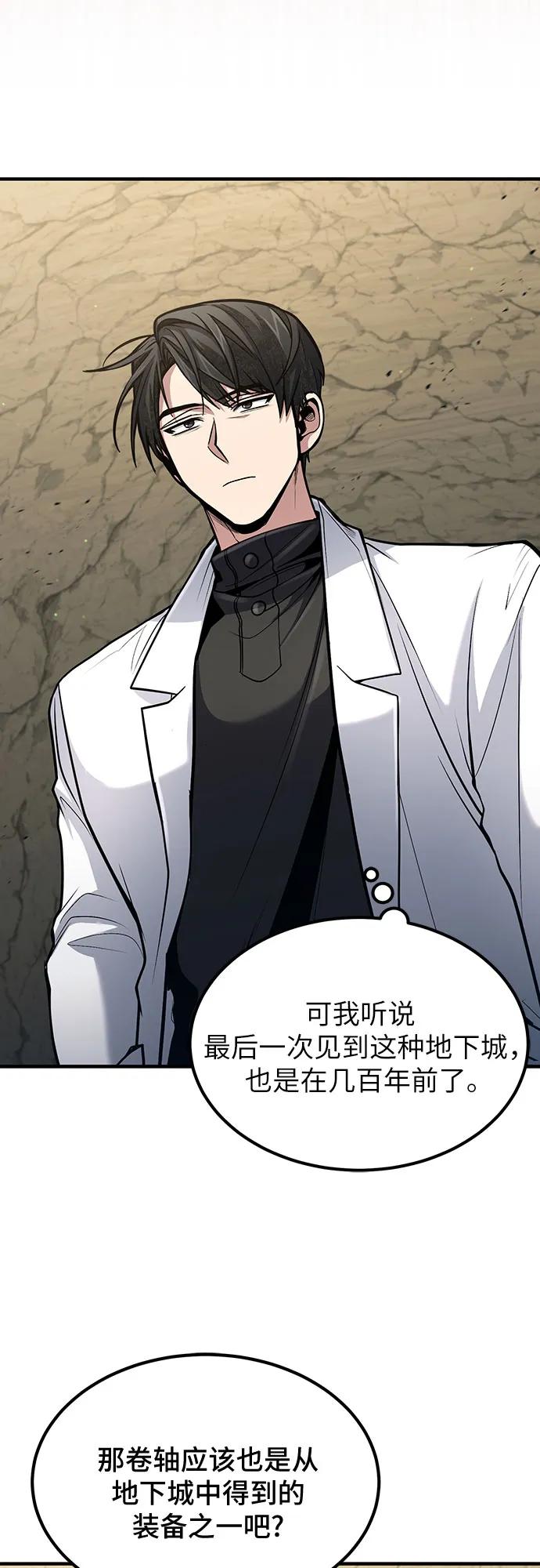 第43话-伪治疗师的生存法则-14hoek/saesong-i,Nayen（第20张）