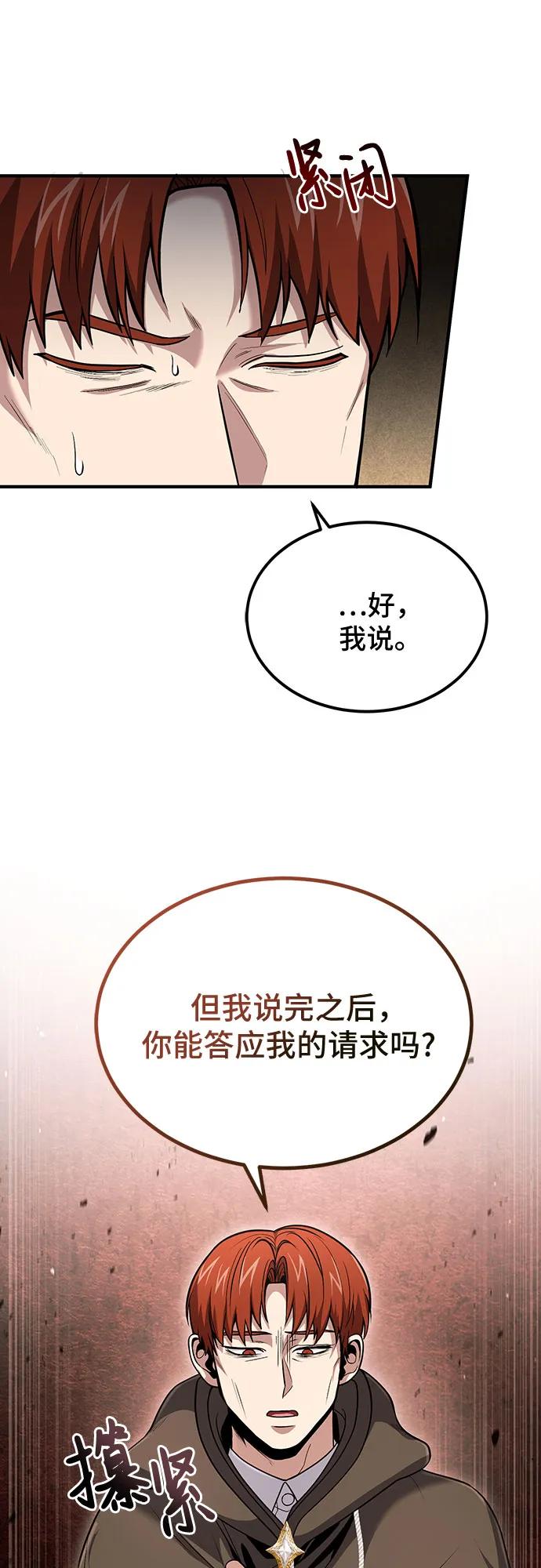 第43话-伪治疗师的生存法则-14hoek/saesong-i,Nayen（第8张）