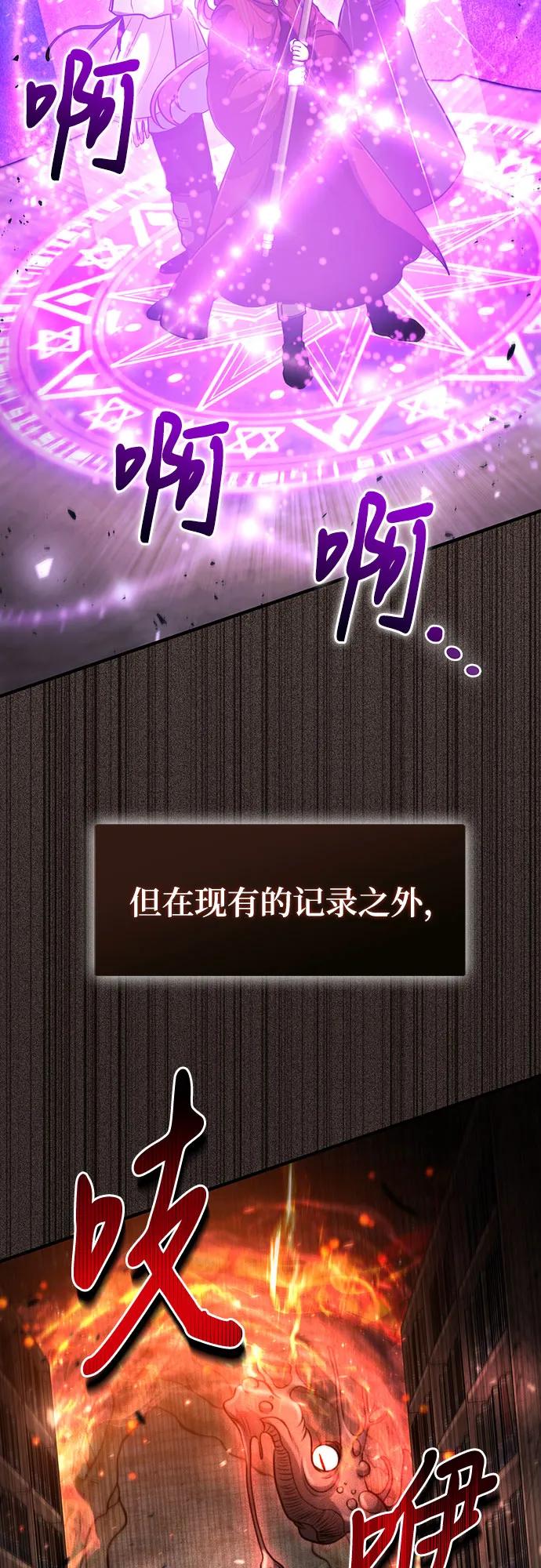 第43话-伪治疗师的生存法则-14hoek/saesong-i,Nayen（第18张）