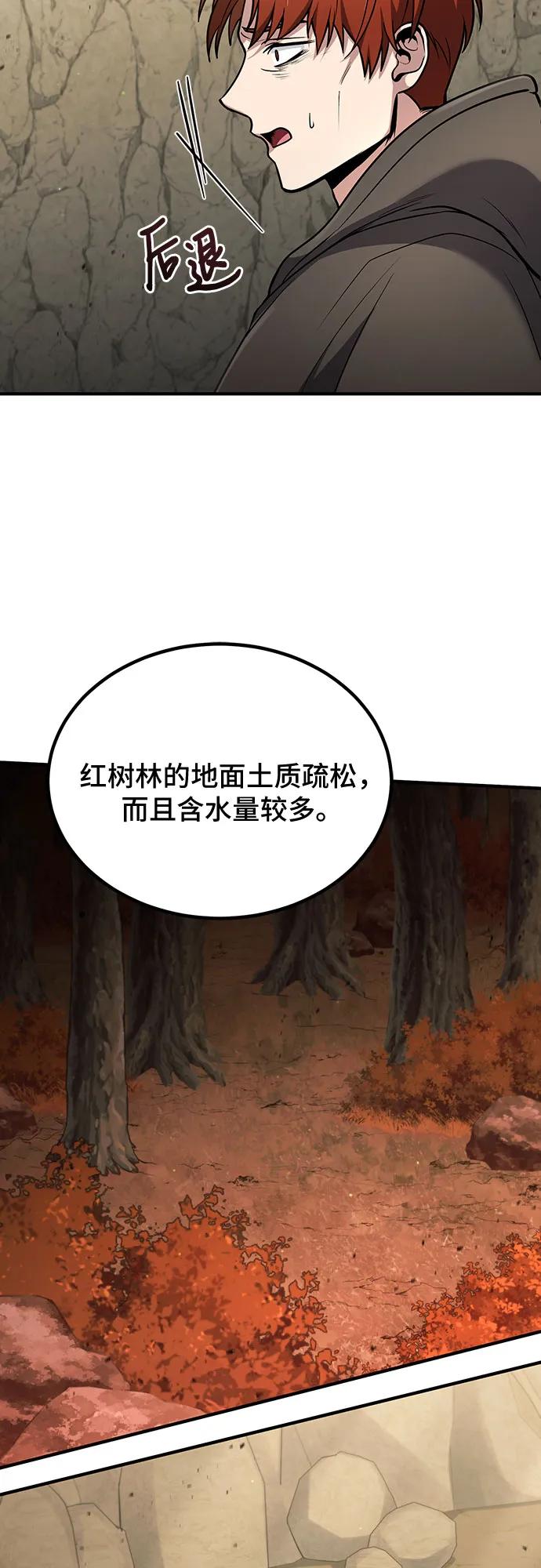 第43话-伪治疗师的生存法则-14hoek/saesong-i,Nayen（第5张）