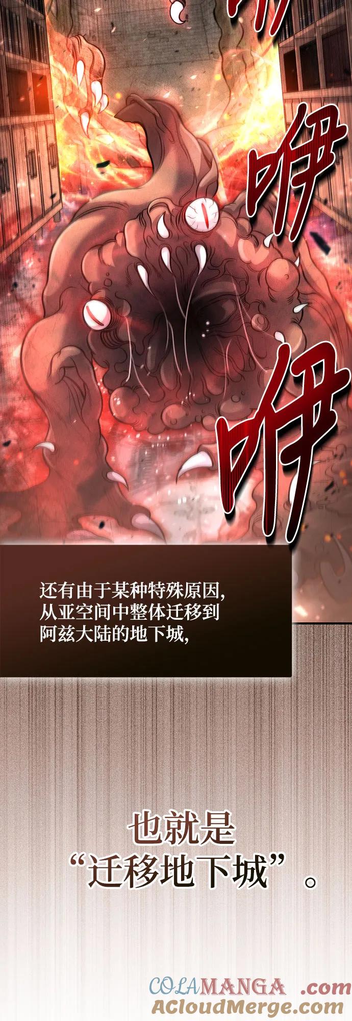 第43话-伪治疗师的生存法则-14hoek/saesong-i,Nayen（第19张）