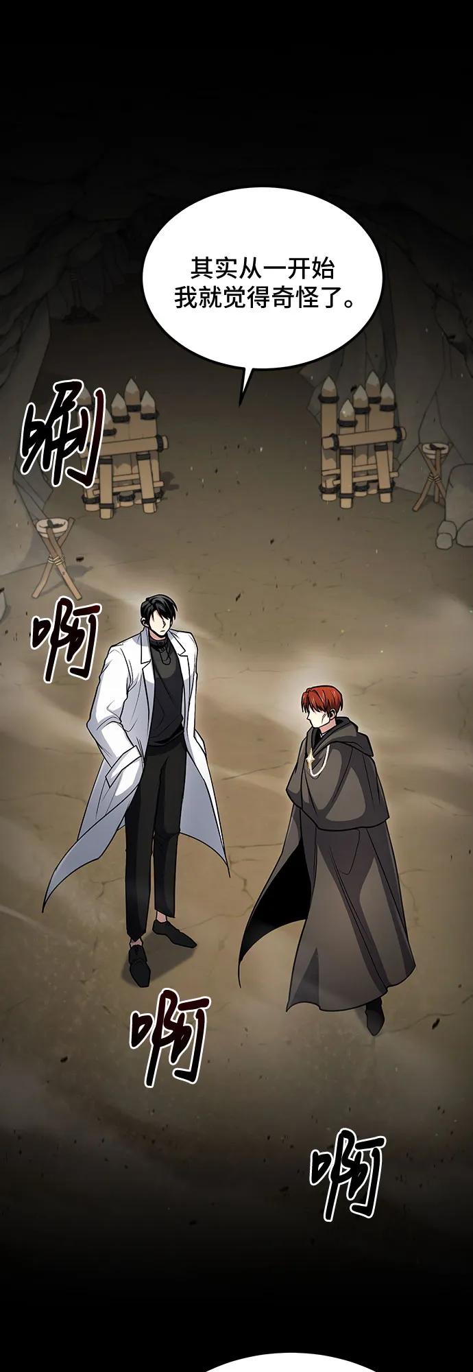 第43话-伪治疗师的生存法则-14hoek/saesong-i,Nayen（第2张）