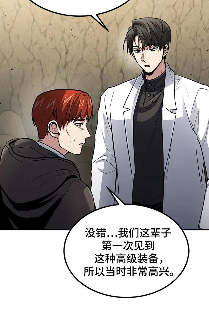 第43话-伪治疗师的生存法则-14hoek/saesong-i,Nayen（第21张）