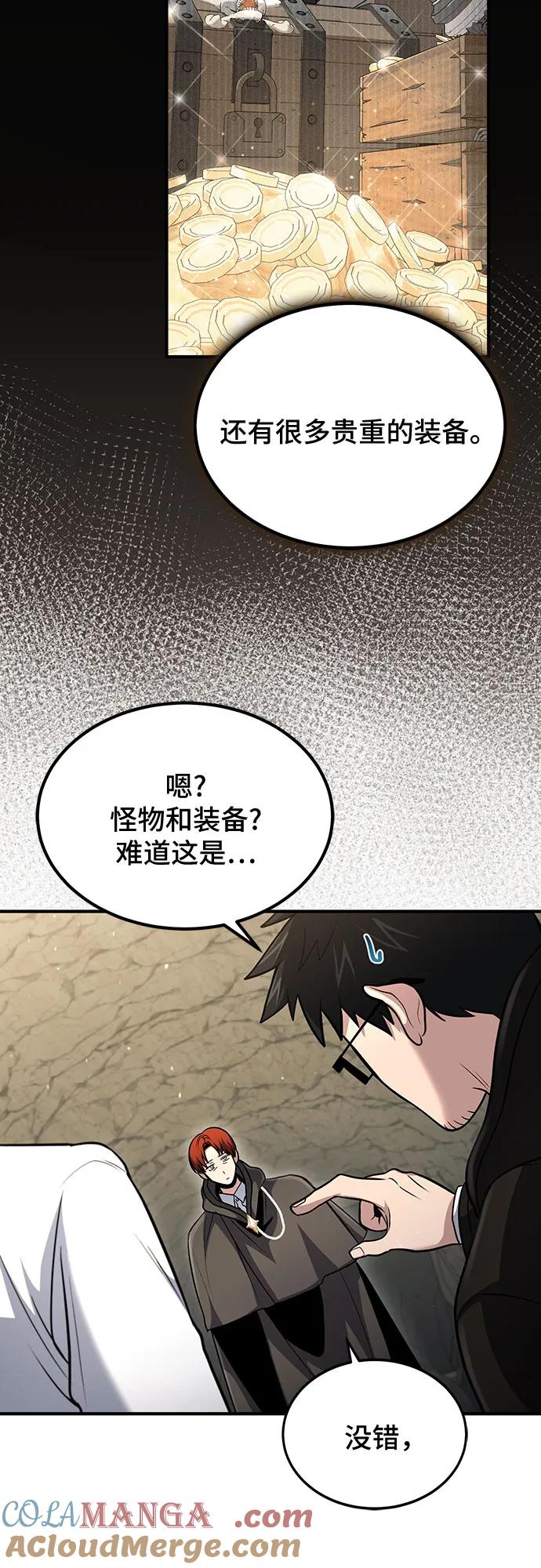 第43话-伪治疗师的生存法则-14hoek/saesong-i,Nayen（第13张）