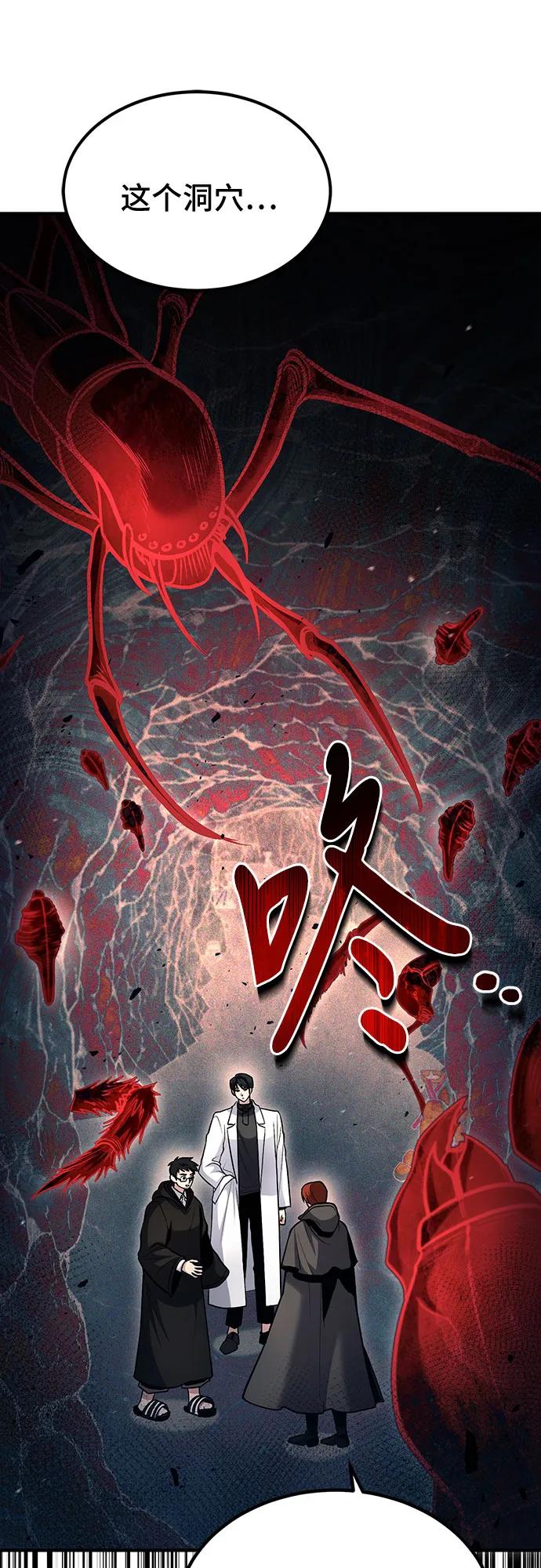 第43话-伪治疗师的生存法则-14hoek/saesong-i,Nayen（第15张）
