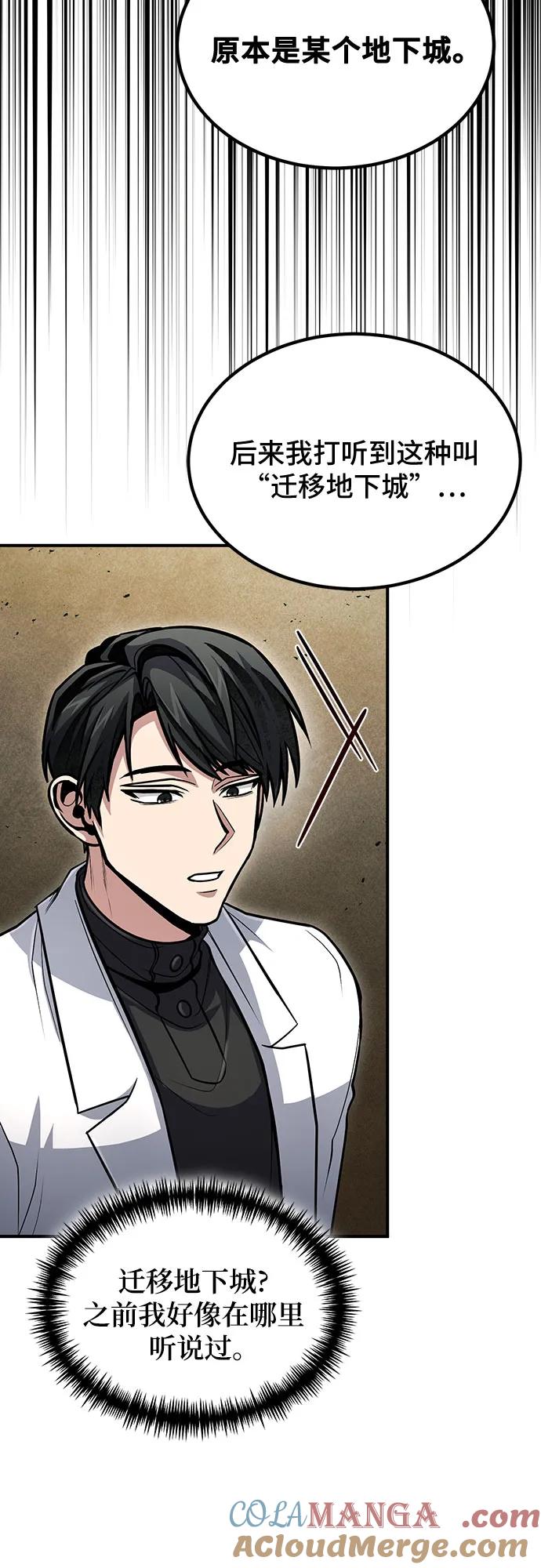 第43话-伪治疗师的生存法则-14hoek/saesong-i,Nayen（第16张）
