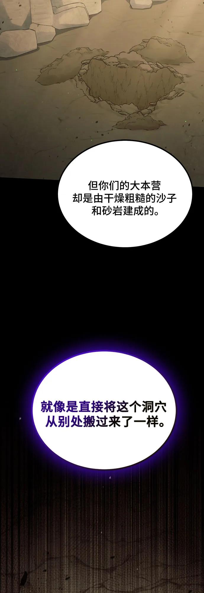 第43话-伪治疗师的生存法则-14hoek/saesong-i,Nayen（第6张）