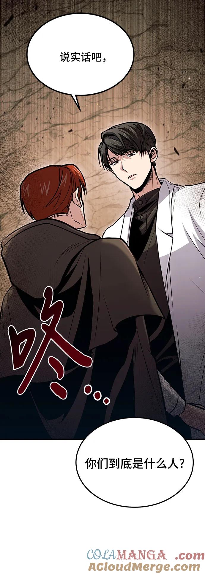 第43话-伪治疗师的生存法则-14hoek/saesong-i,Nayen（第7张）
