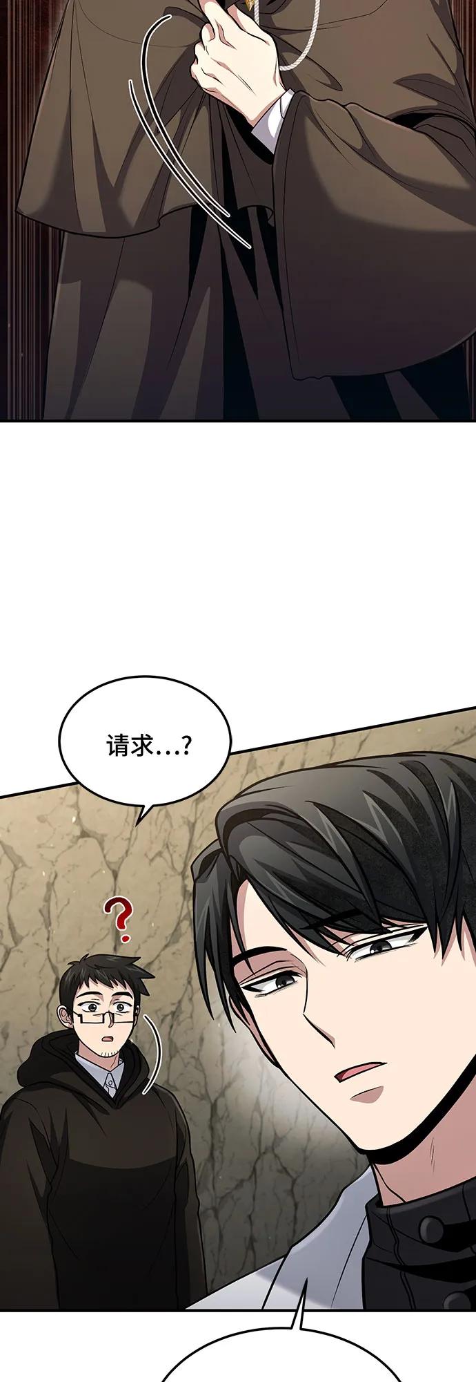 第43话-伪治疗师的生存法则-14hoek/saesong-i,Nayen（第9张）