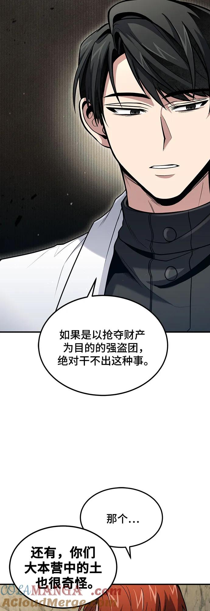 第43话-伪治疗师的生存法则-14hoek/saesong-i,Nayen（第4张）