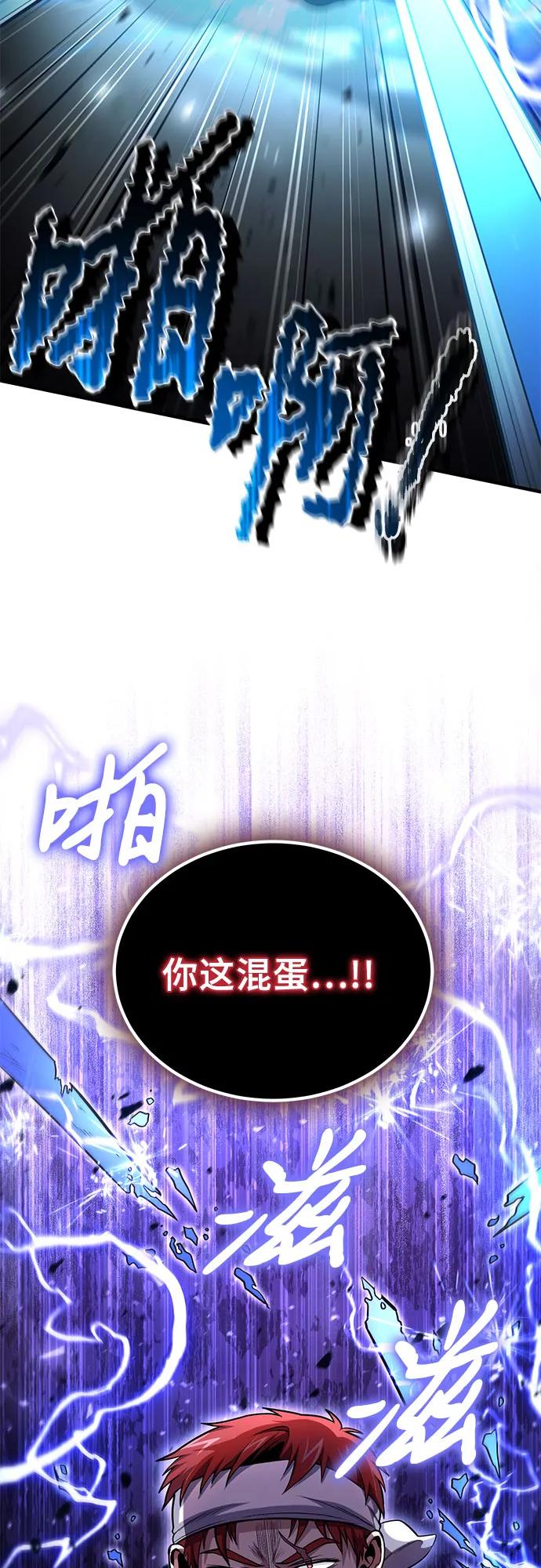 第44话-伪治疗师的生存法则-14hoek/saesong-i,Nayen（第32张）